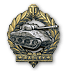 worldoftanks achievement